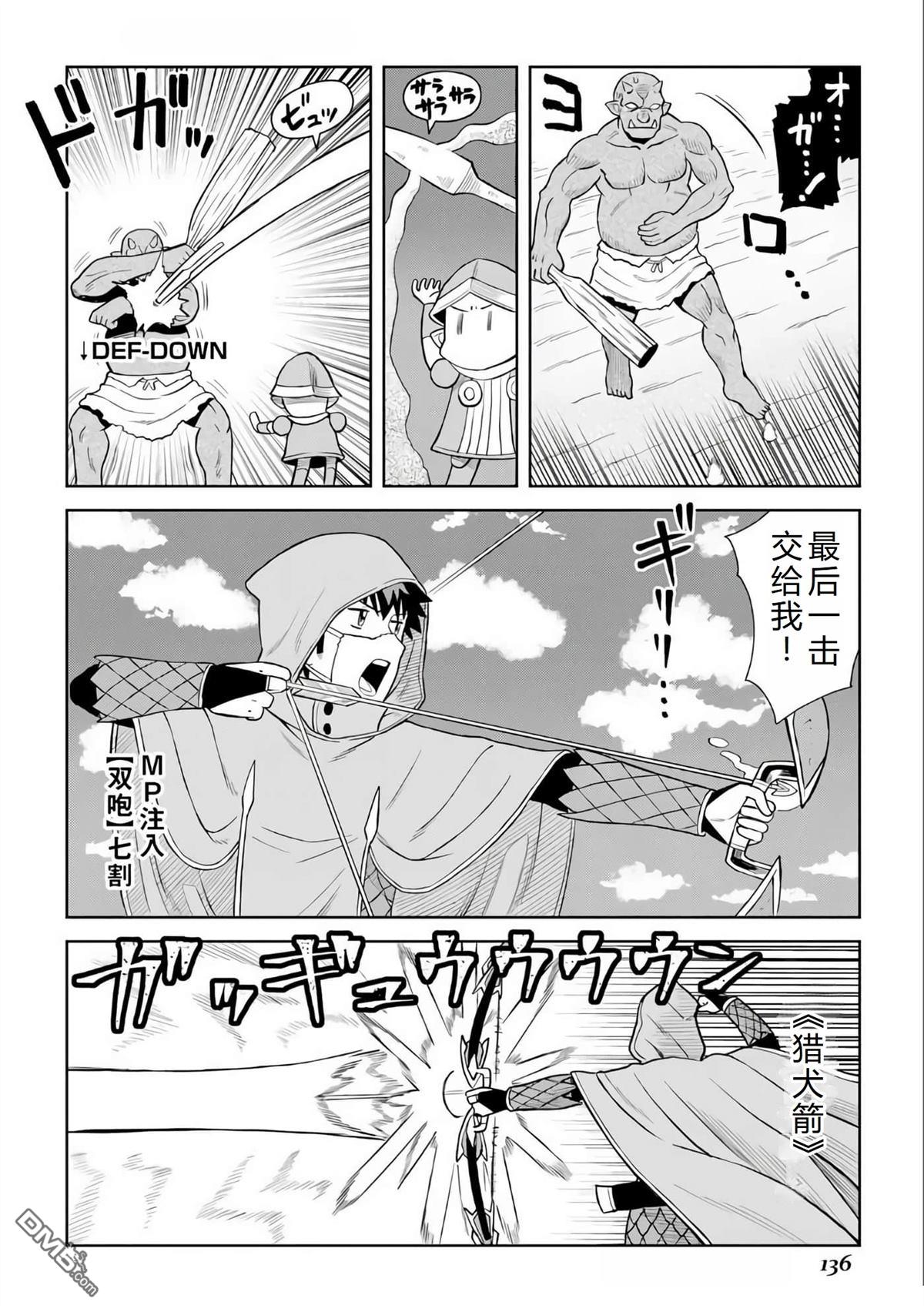 某大叔的VRMMO活动记 第97话 第22页