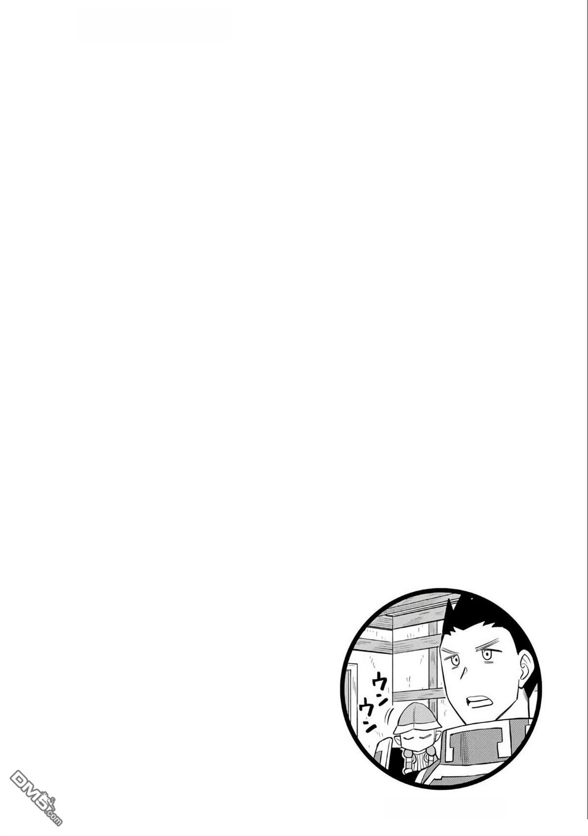 某大叔的VRMMO活动记 第97话 第24页