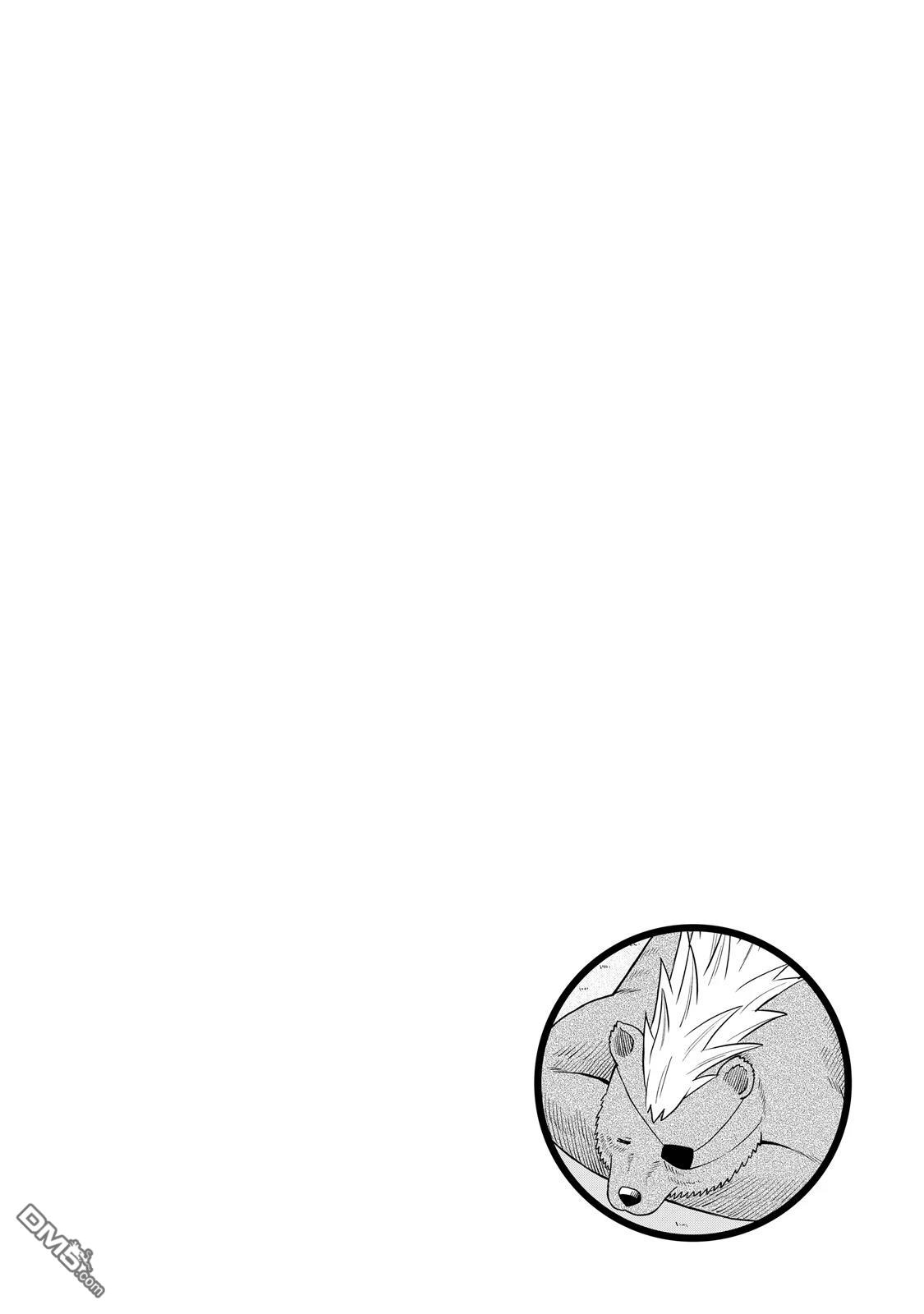 某大叔的VRMMO活动记 第99话 第29页