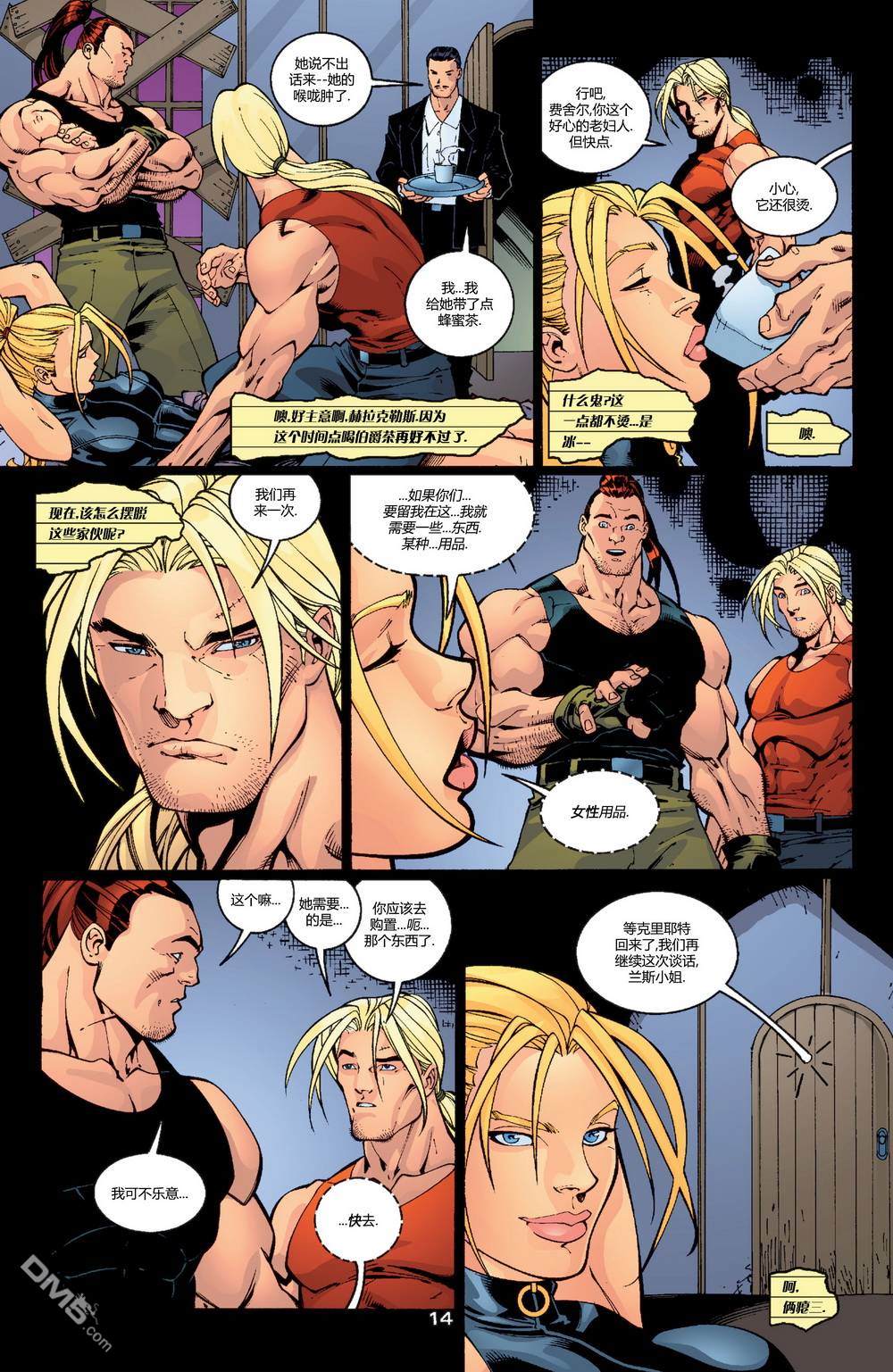 猛禽小队v1 第58话 第15页