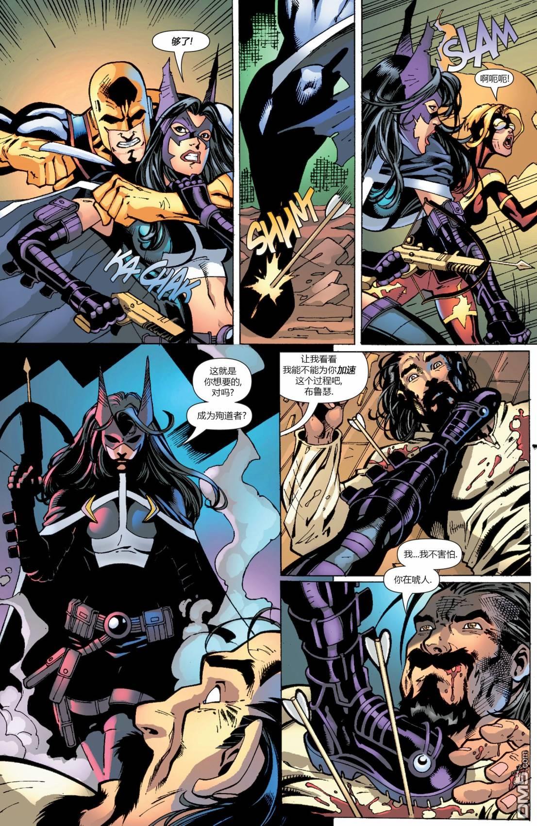 猛禽小队v1 第73话 第13页