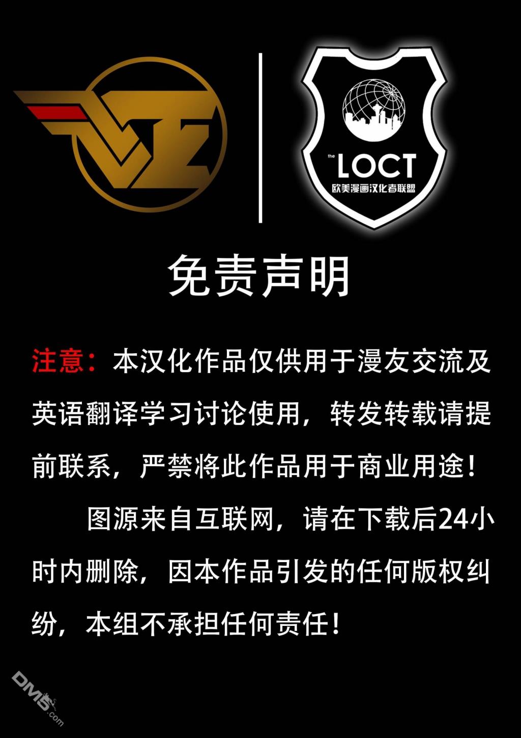 猛禽小队v1 第73话 第25页