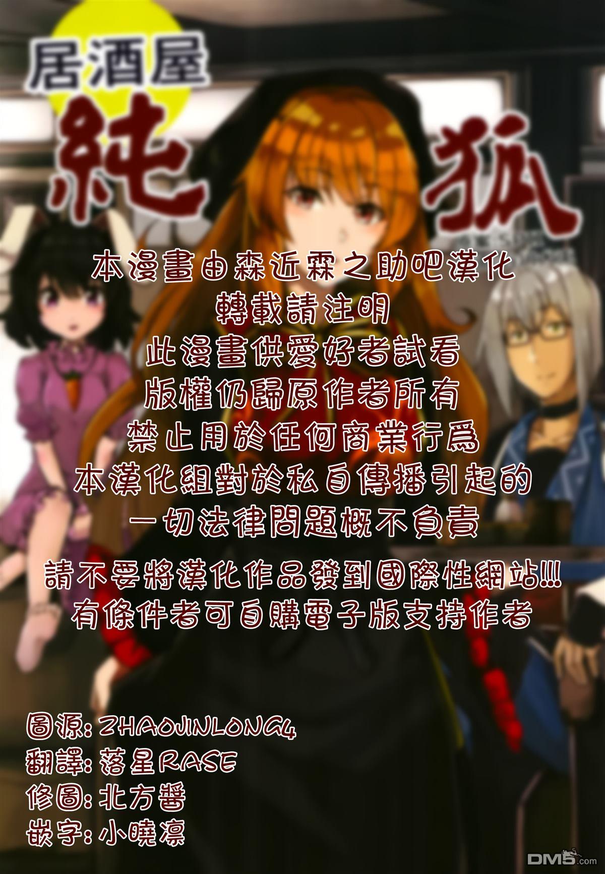 居酒屋纯狐 [番外] 短篇 第2页