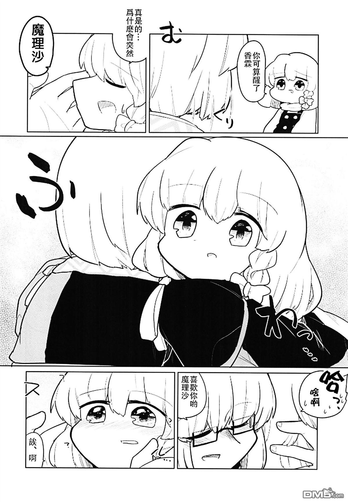 居酒屋纯狐 [番外] 短篇 第21页
