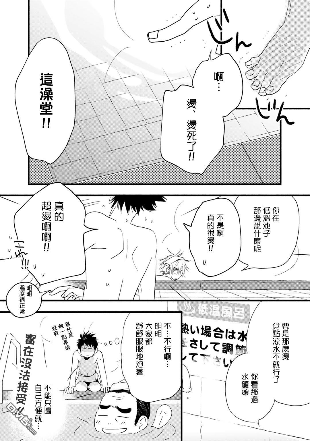 纯吃茶猫 第15话 试看 第6页