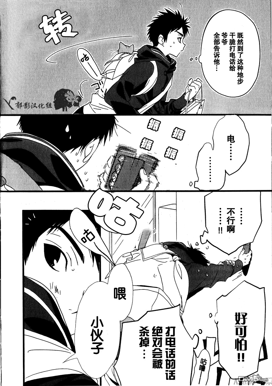 纯吃茶猫 第1话 第10页