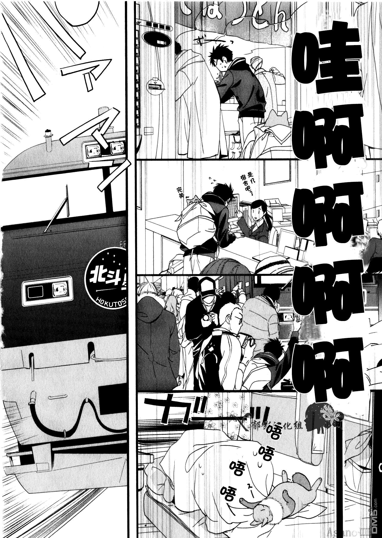 纯吃茶猫 第1话 第32页