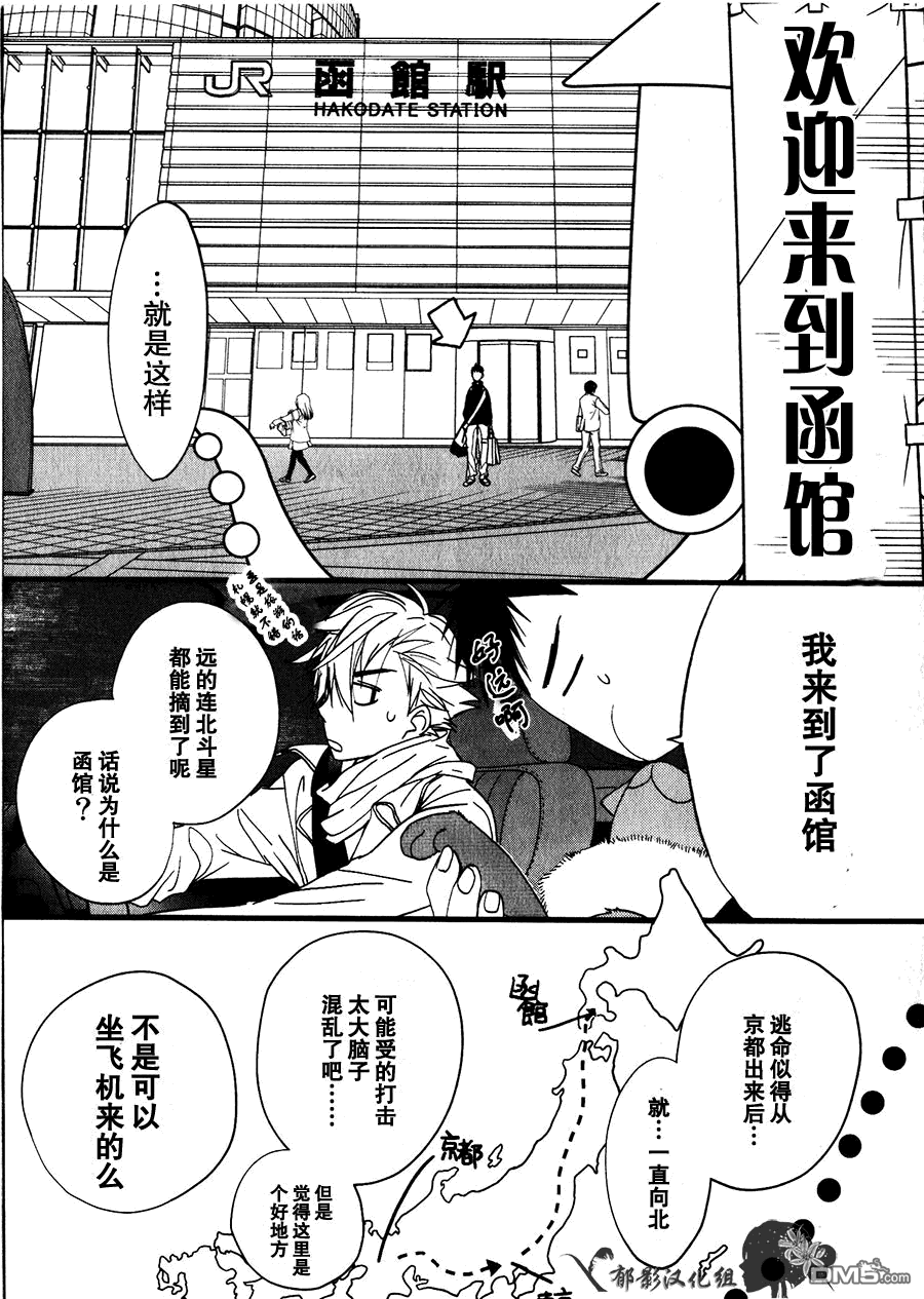 纯吃茶猫 第1话 第33页