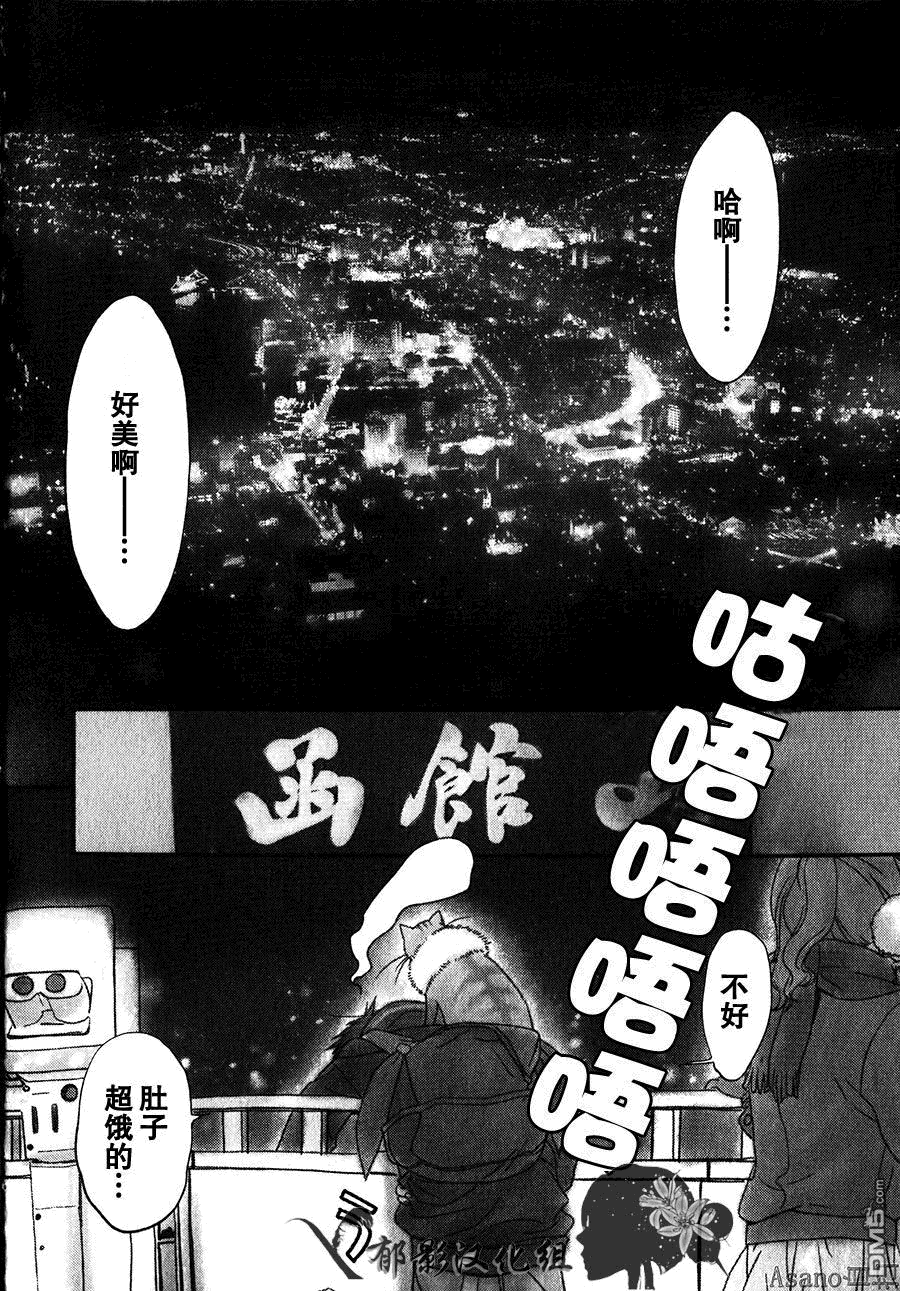 纯吃茶猫 第1话 第8页