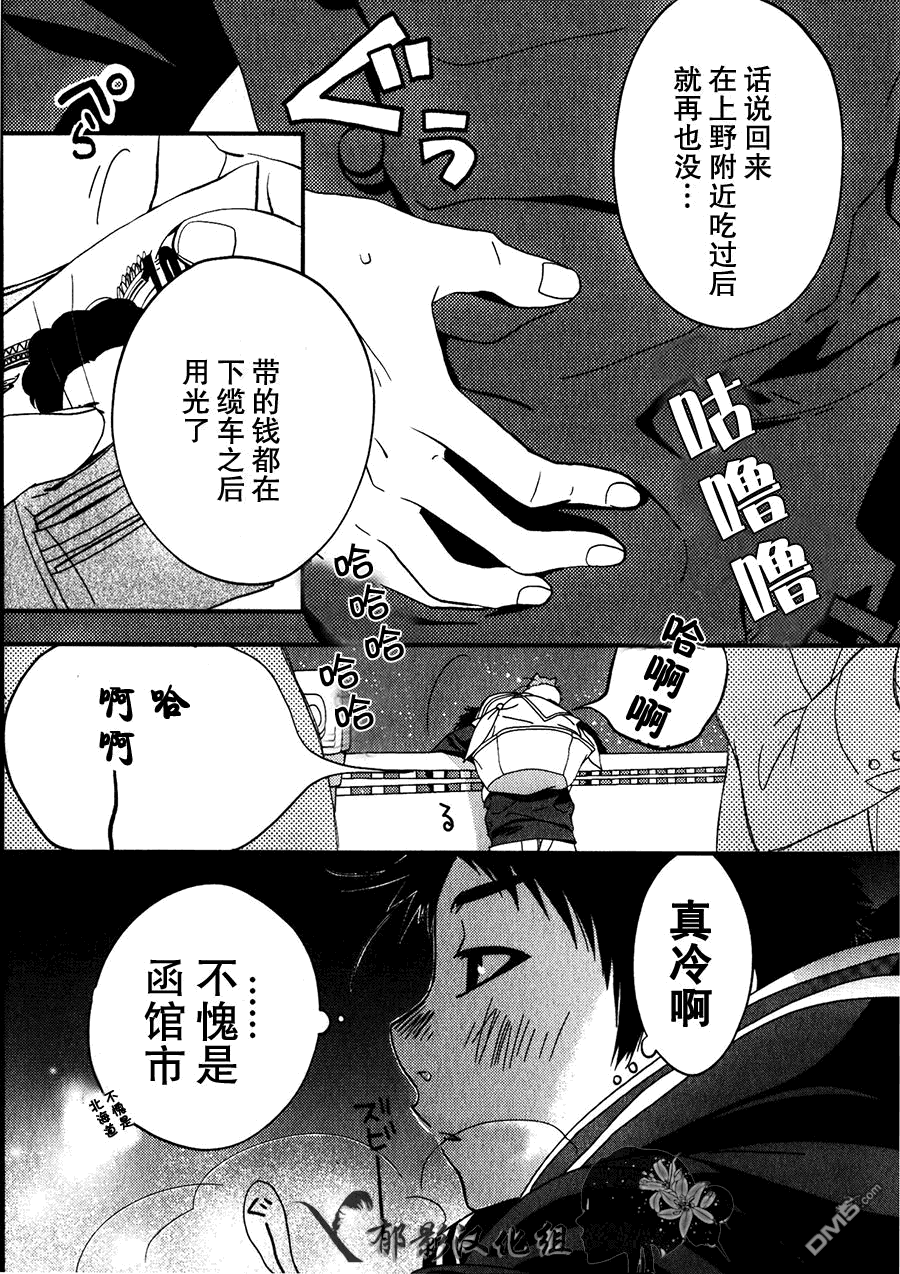 纯吃茶猫 第1话 第9页