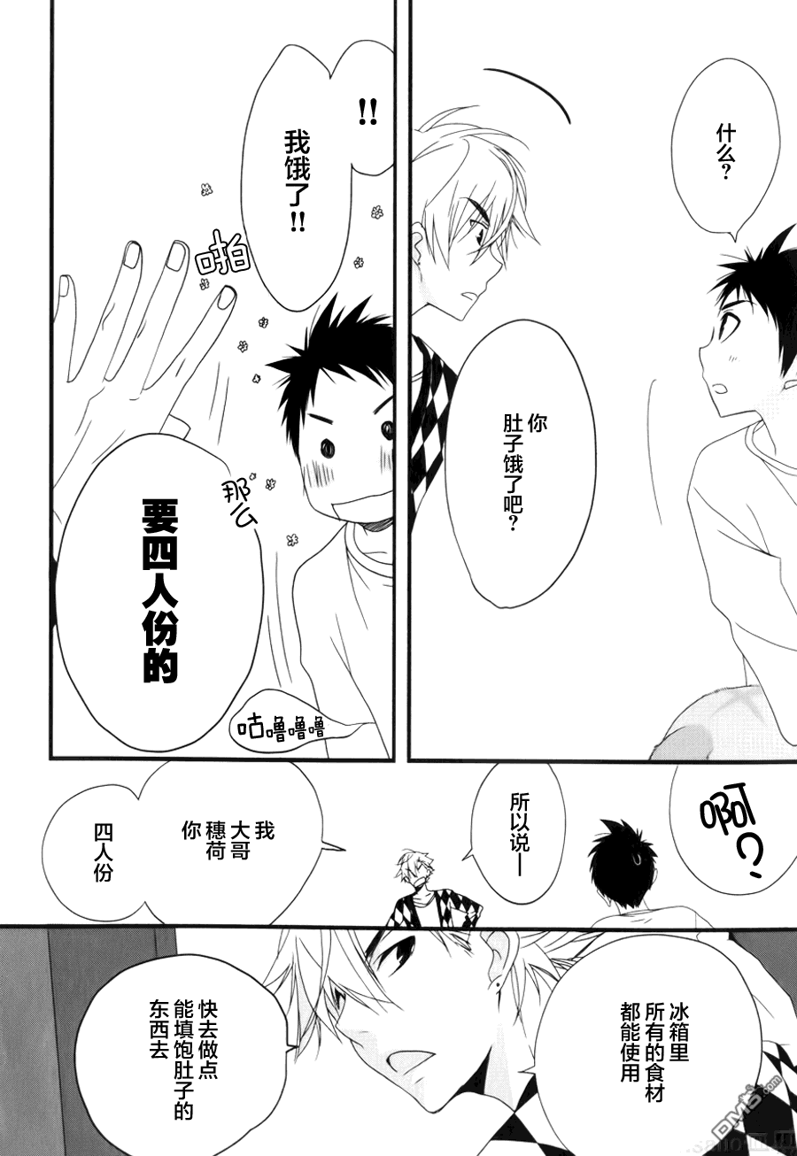 纯吃茶猫 第3话 第17页