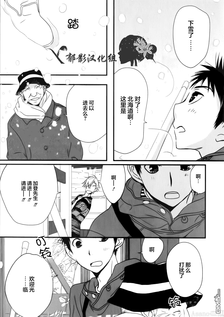 纯吃茶猫 第6话 第18页