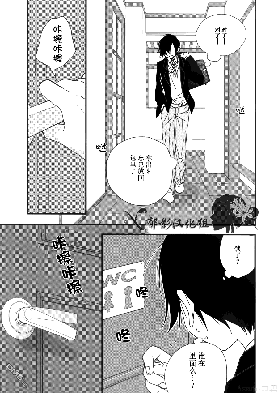纯吃茶猫 第6话 第4页