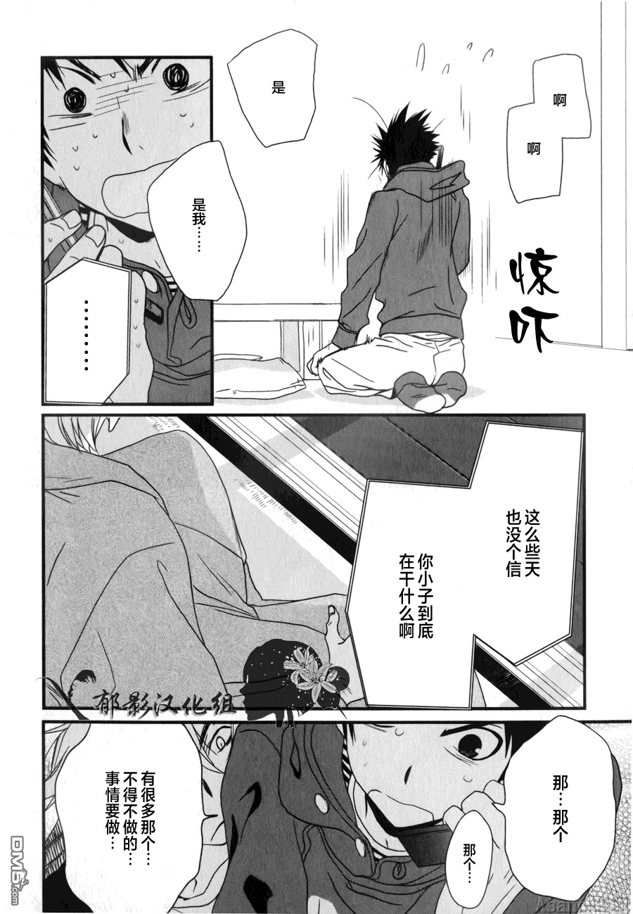 纯吃茶猫 第6话 第7页