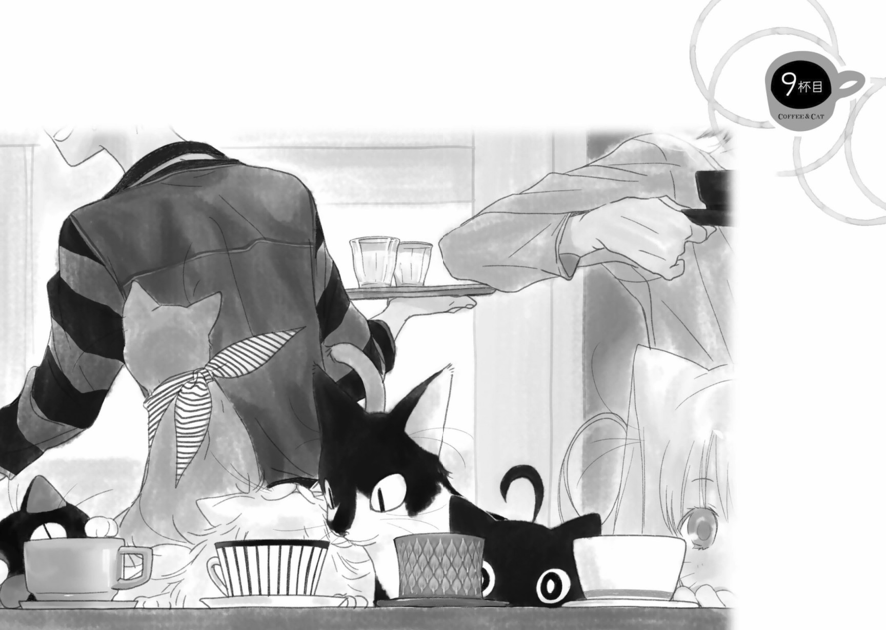纯吃茶猫 第9话 第2页