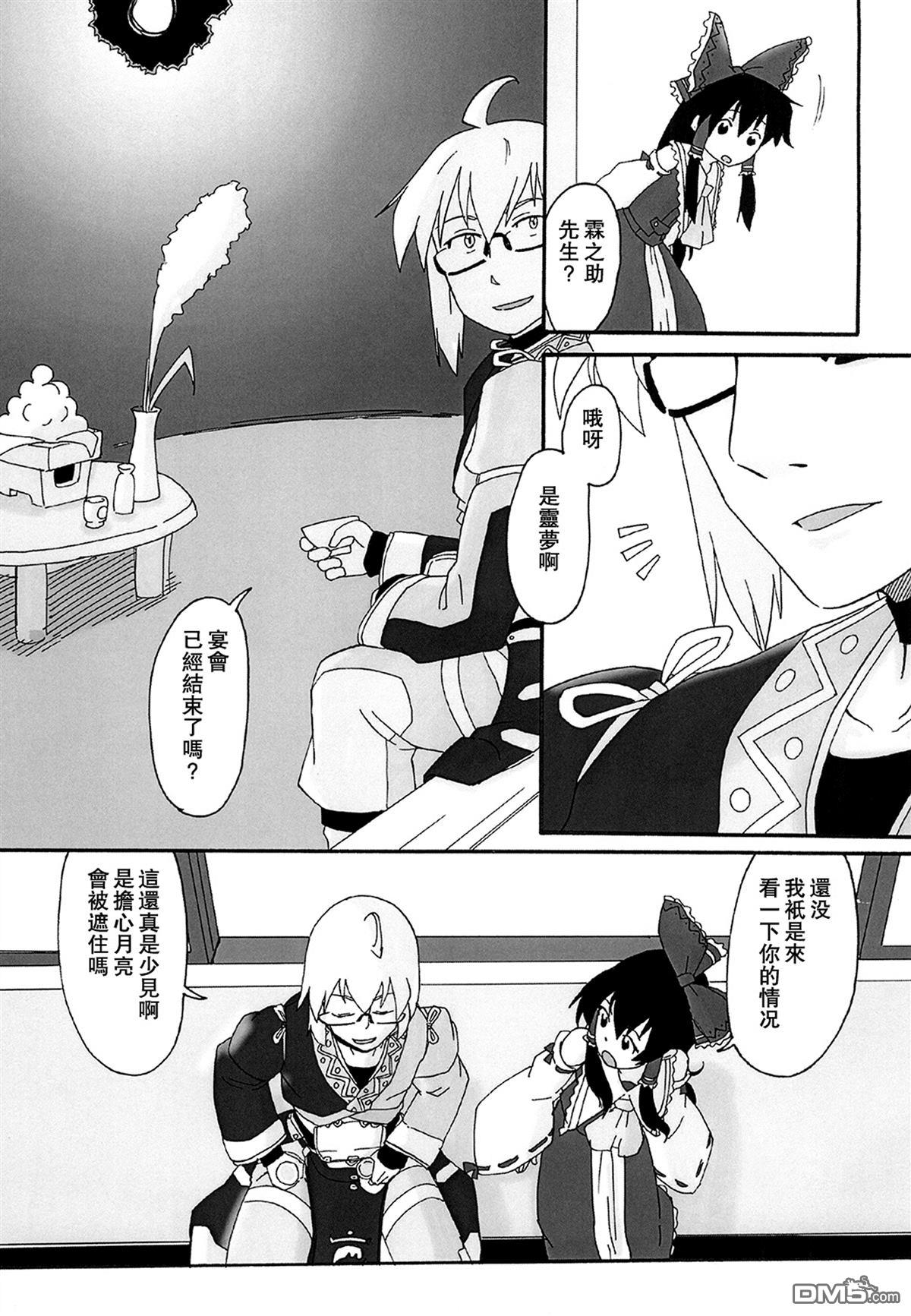 古道具屋店主与门卫酱 [番外] 短篇 第18页