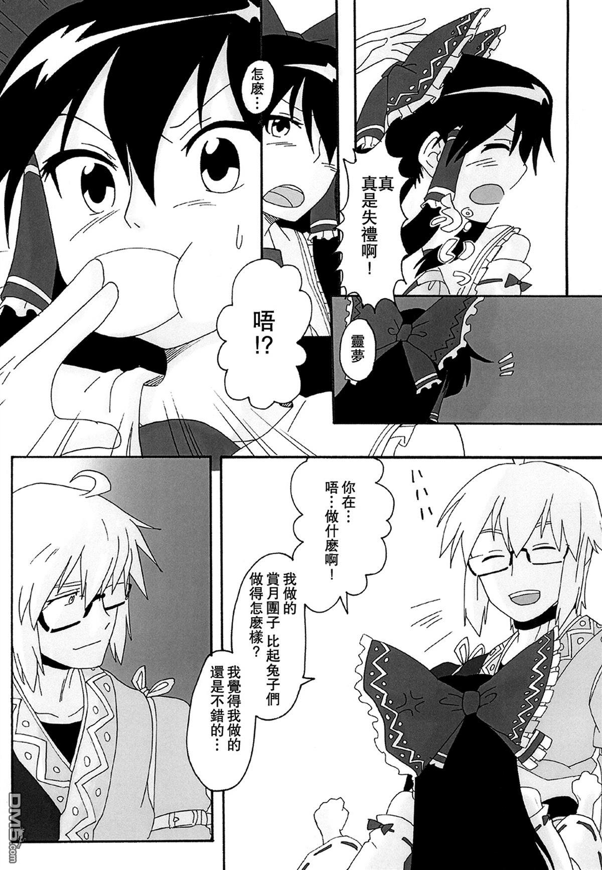 古道具屋店主与门卫酱 [番外] 短篇 第20页