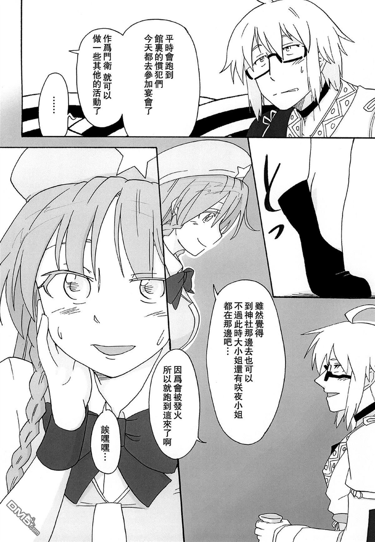 古道具屋店主与门卫酱 [番外] 短篇 第25页