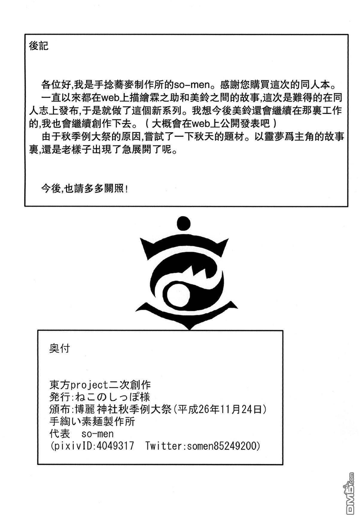 古道具屋店主与门卫酱 [番外] 短篇 第33页