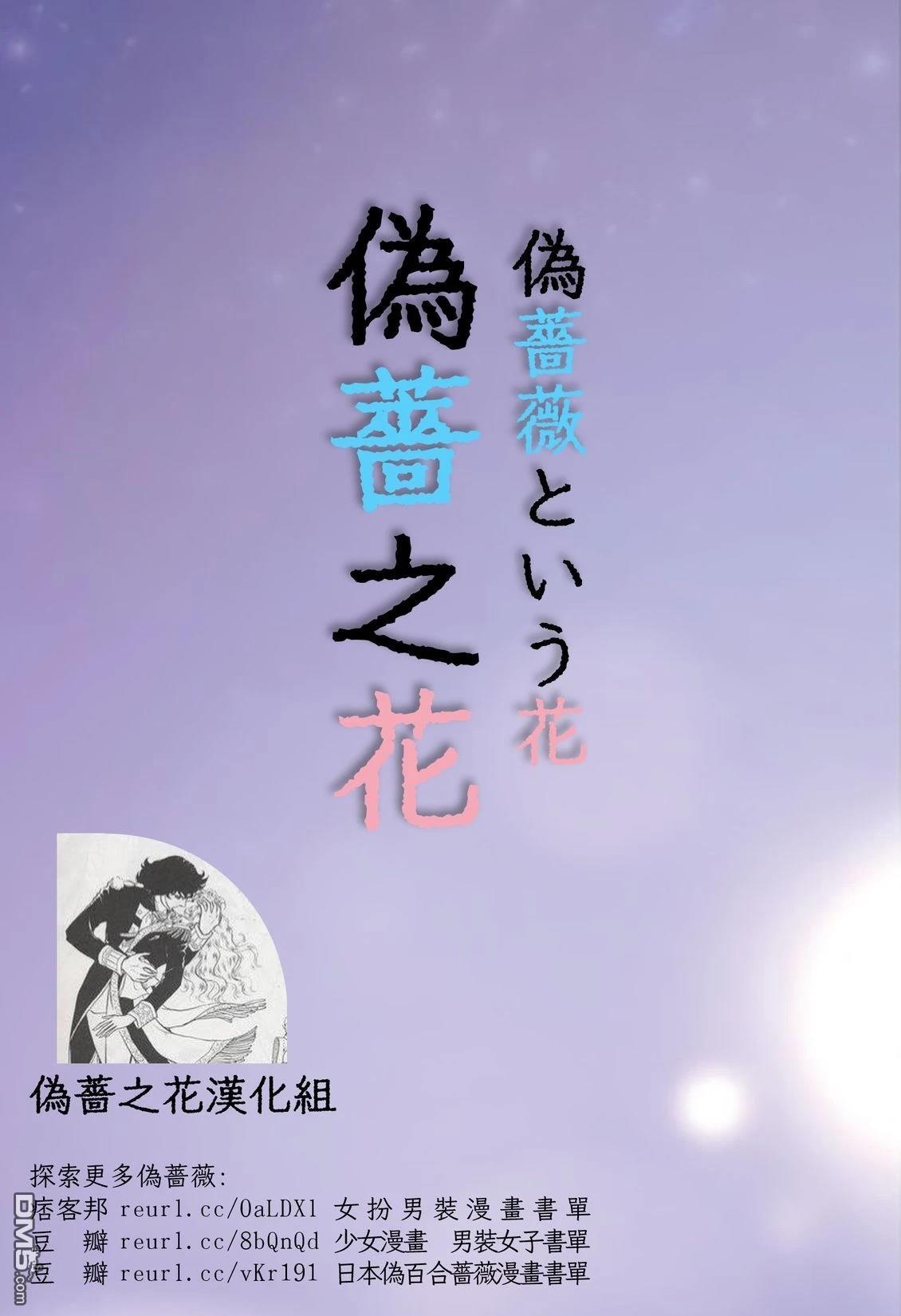 别让我心动，姬川同学 第8话 第17页