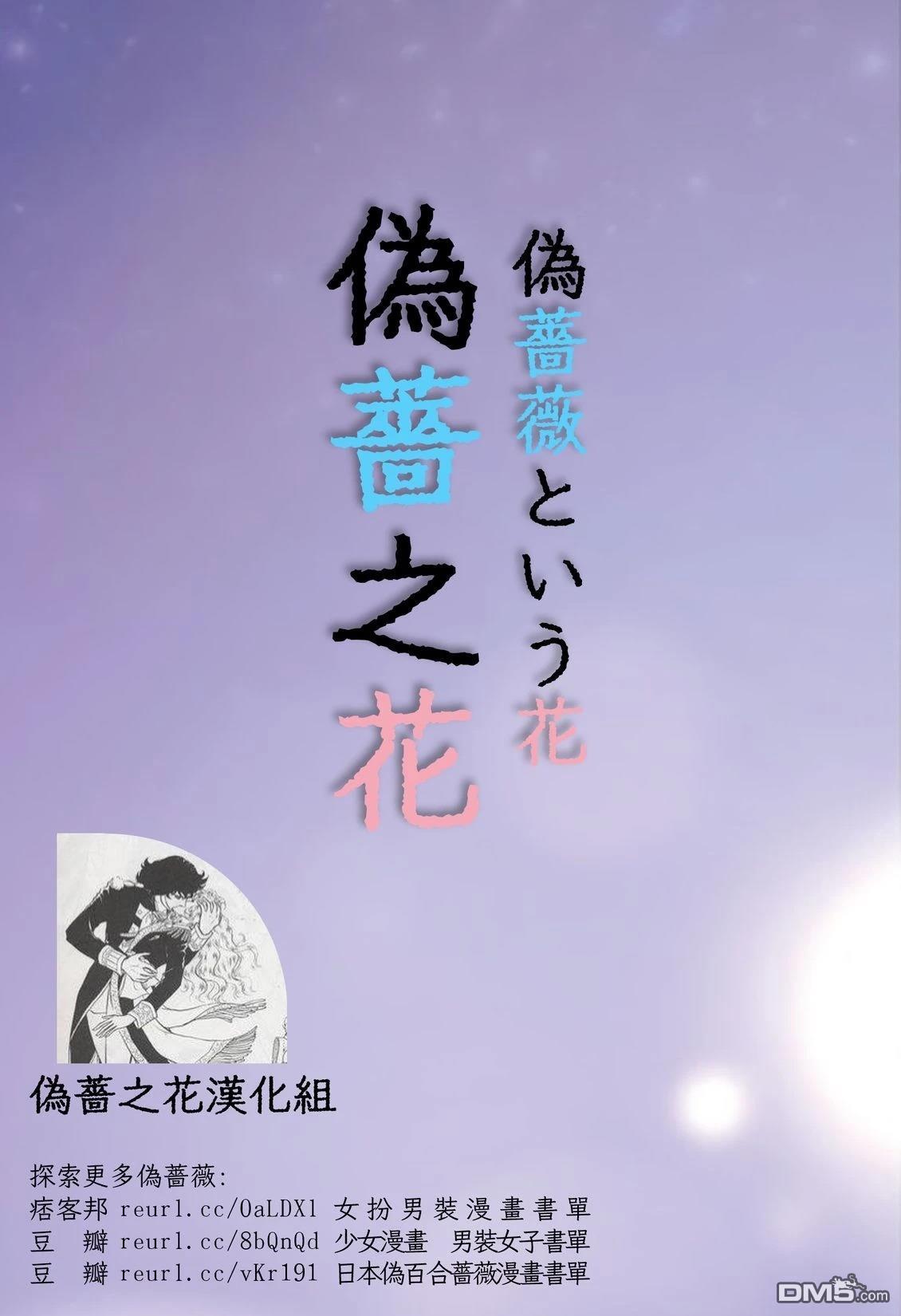 别让我心动，姬川同学 第9话 第15页
