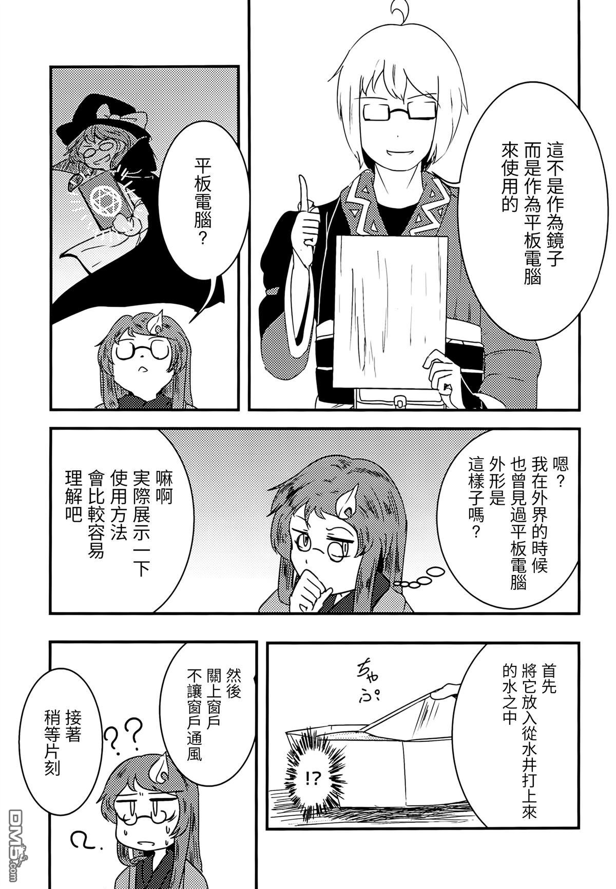 鑑 [番外] 短篇 第11页