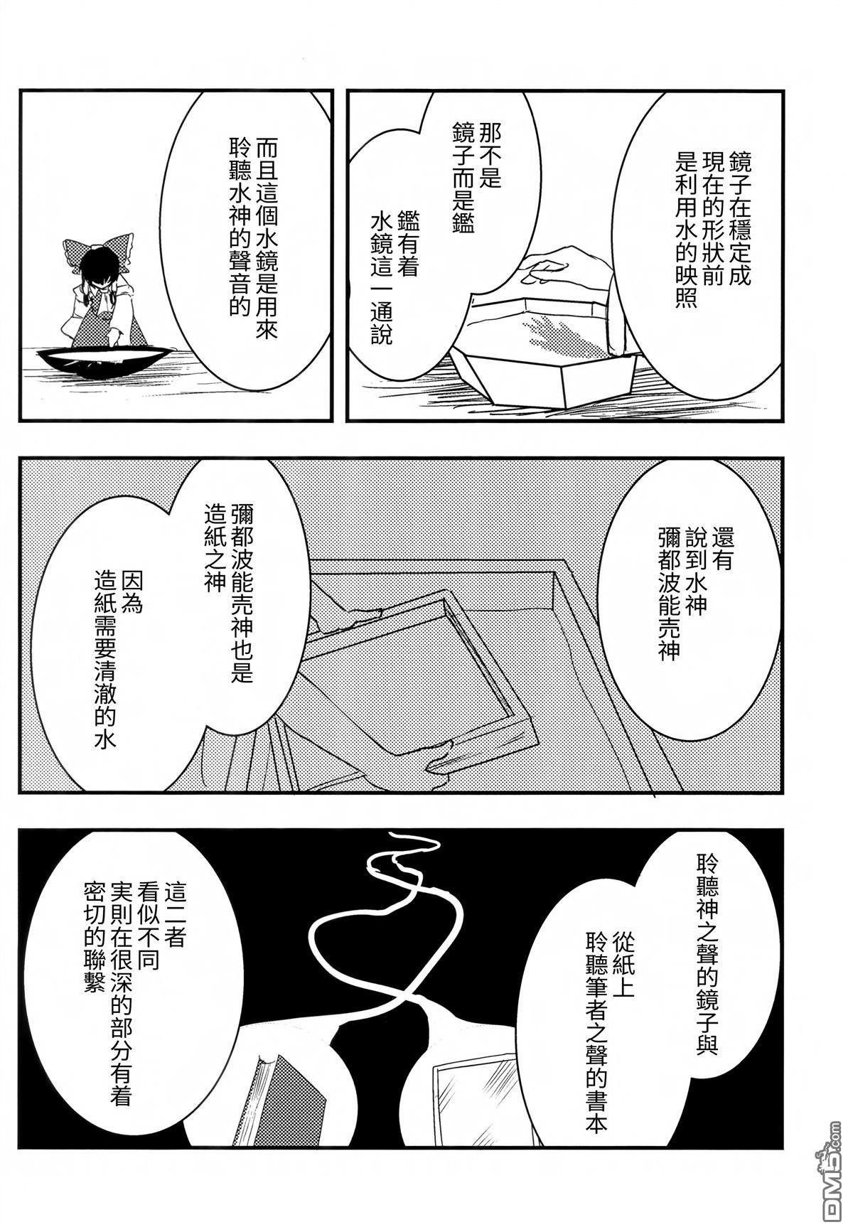 鑑 [番外] 短篇 第14页