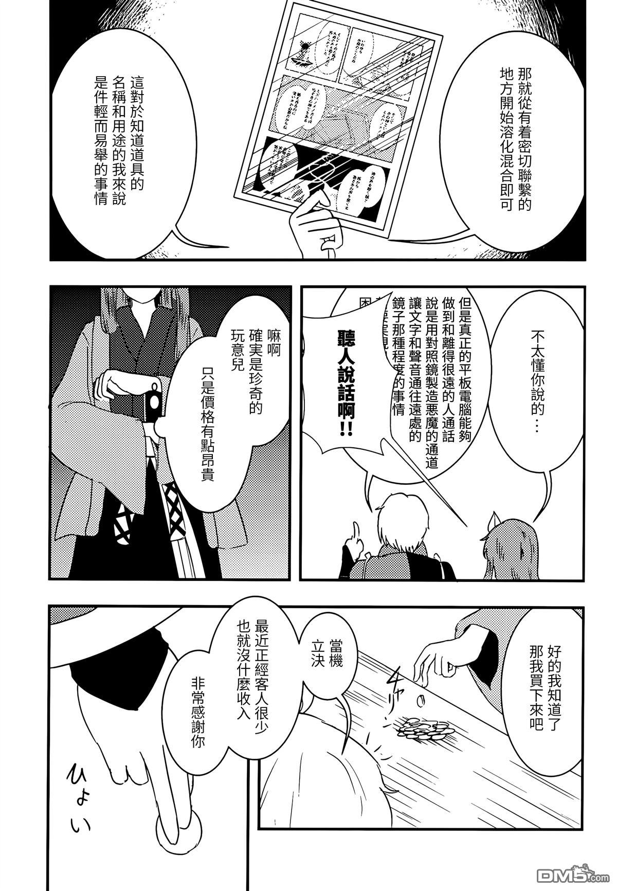 鑑 [番外] 短篇 第15页