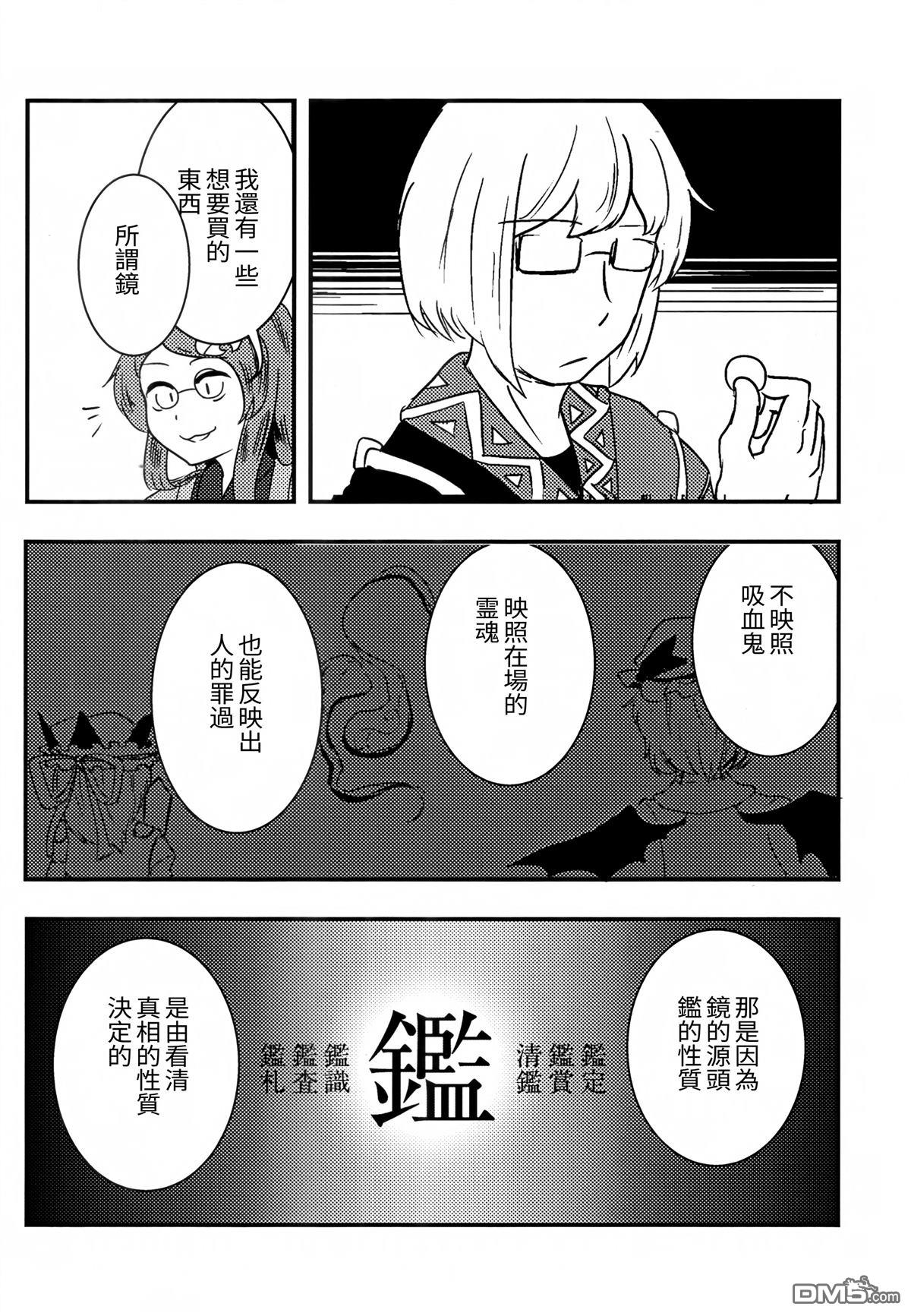 鑑 [番外] 短篇 第16页