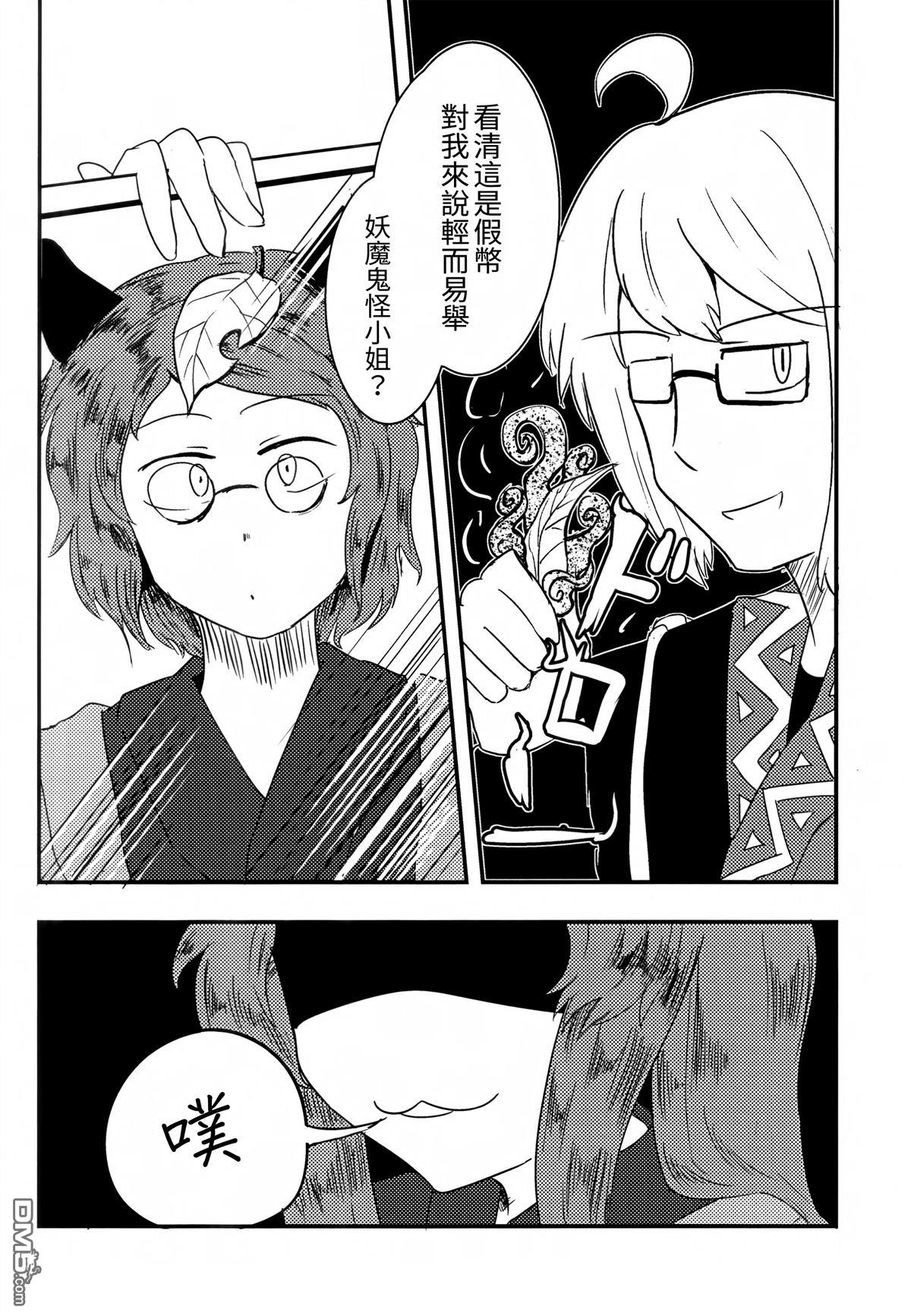 鑑 [番外] 短篇 第18页