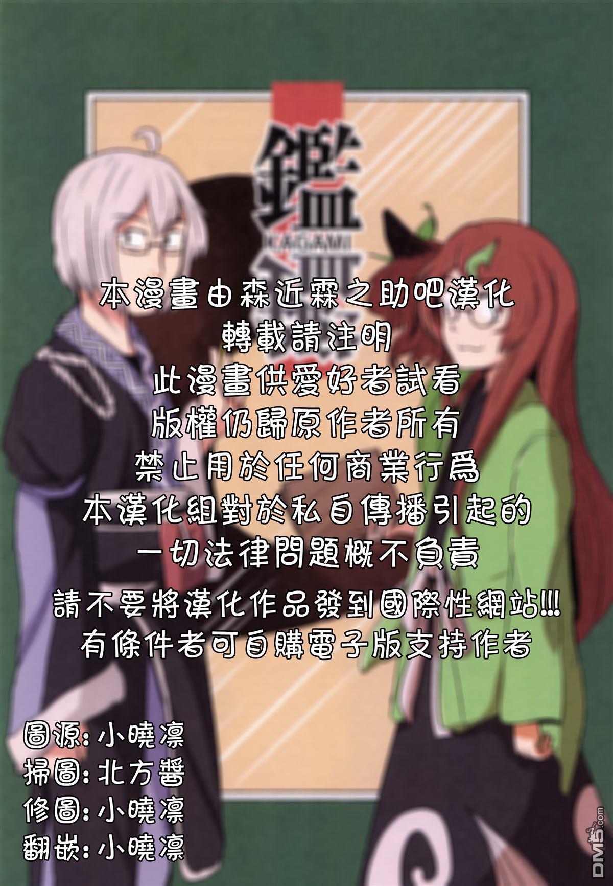 鑑 [番外] 短篇 第2页