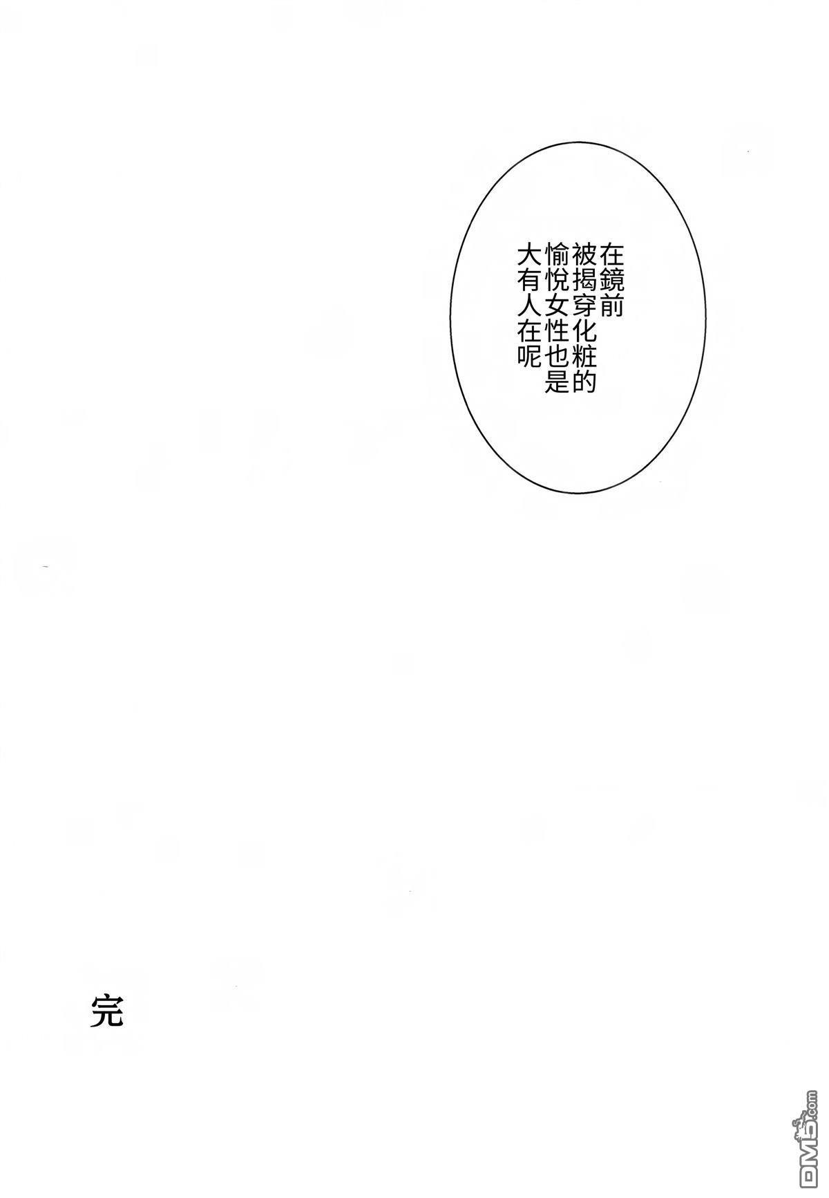 鑑 [番外] 短篇 第21页