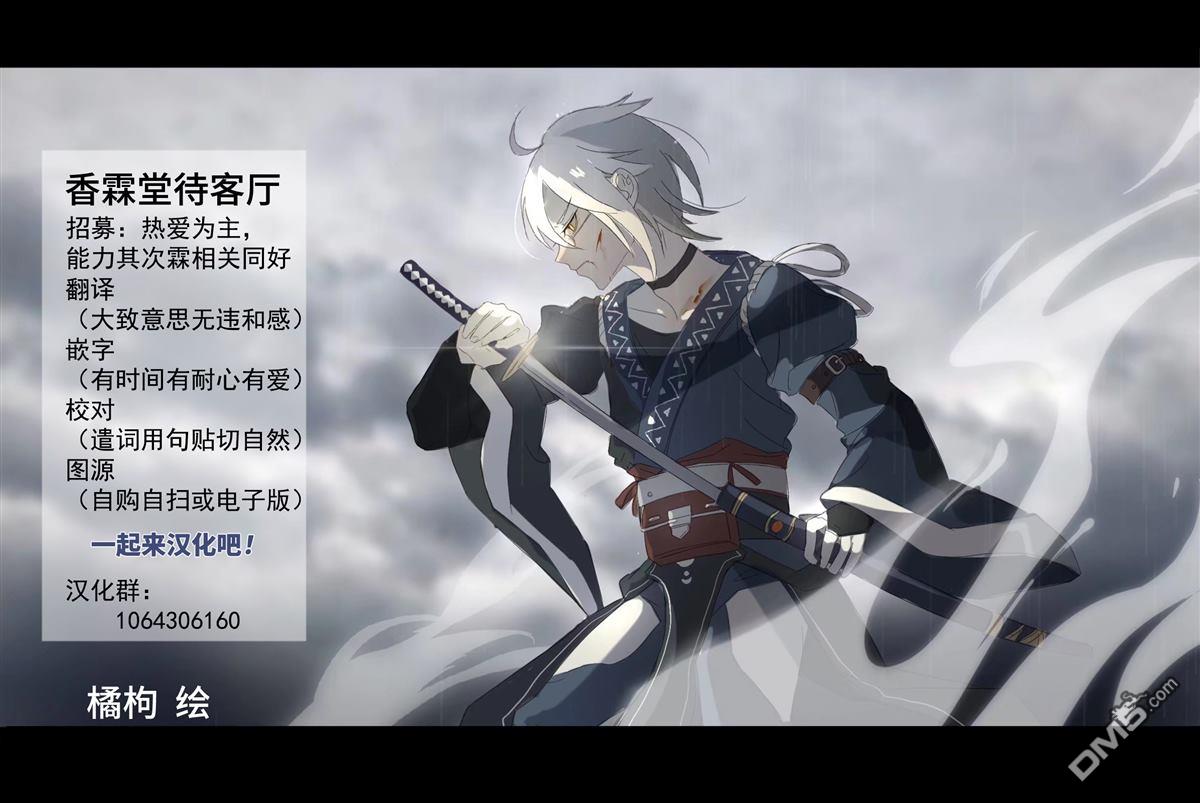 鑑 [番外] 短篇 第24页