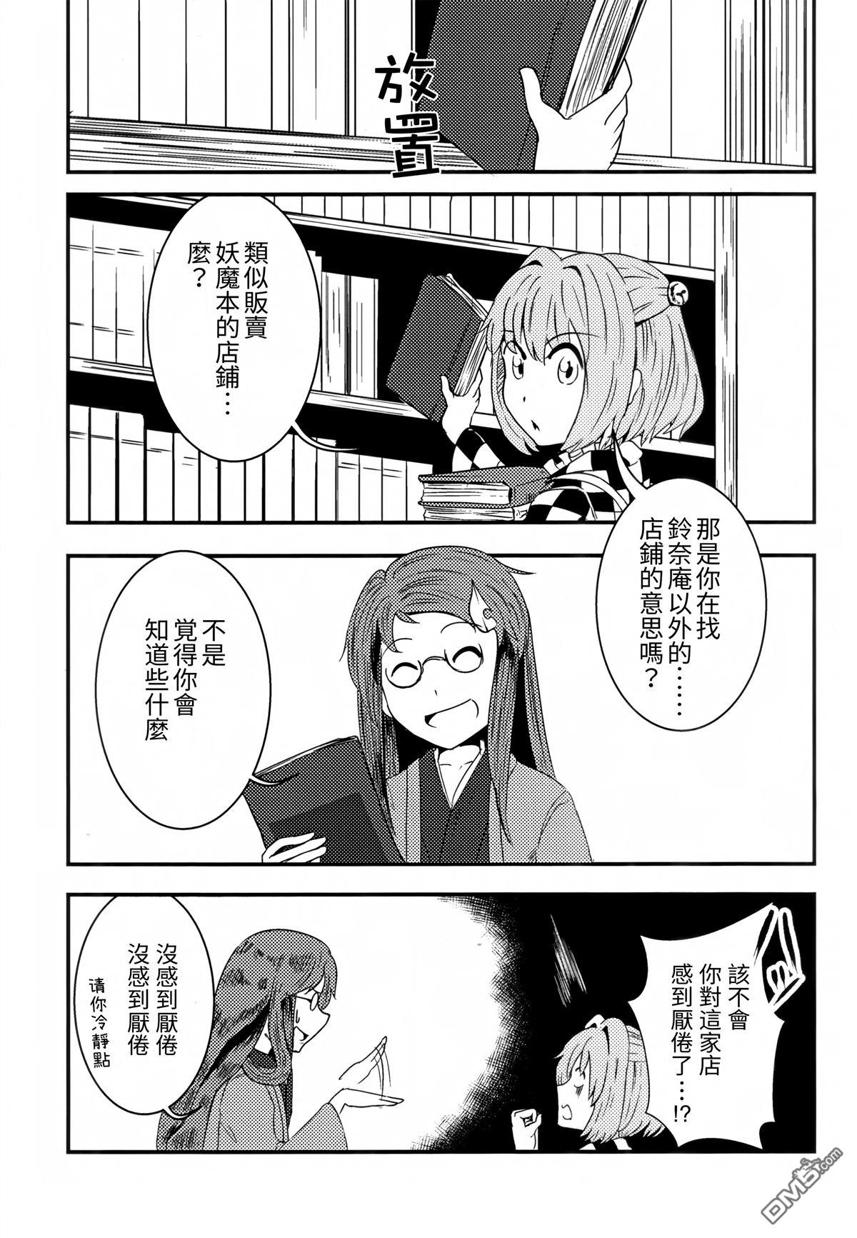 鑑 [番外] 短篇 第3页