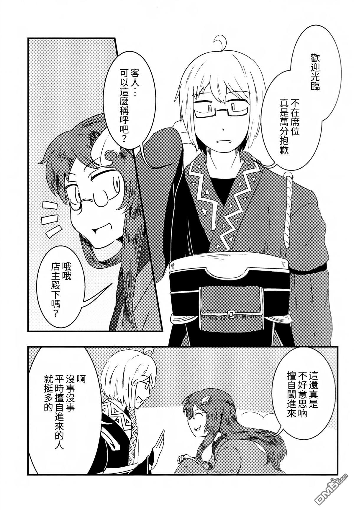 鑑 [番外] 短篇 第7页