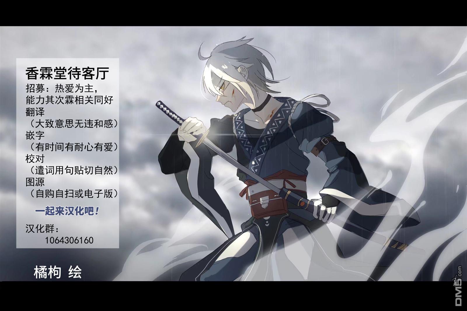 魔理沙太尊了 [番外] 短篇 第37页