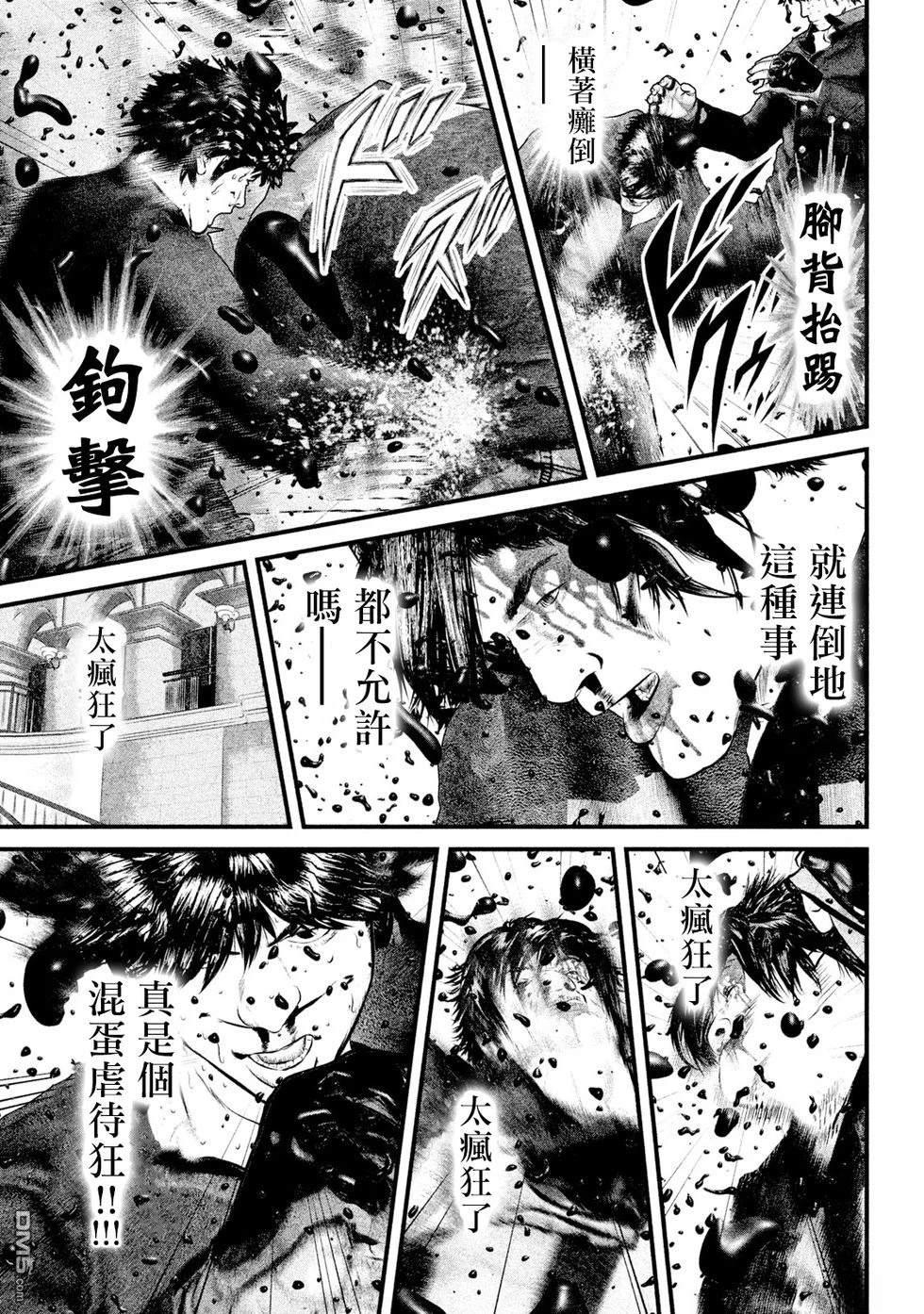斗阵小子2 第10话 第16页