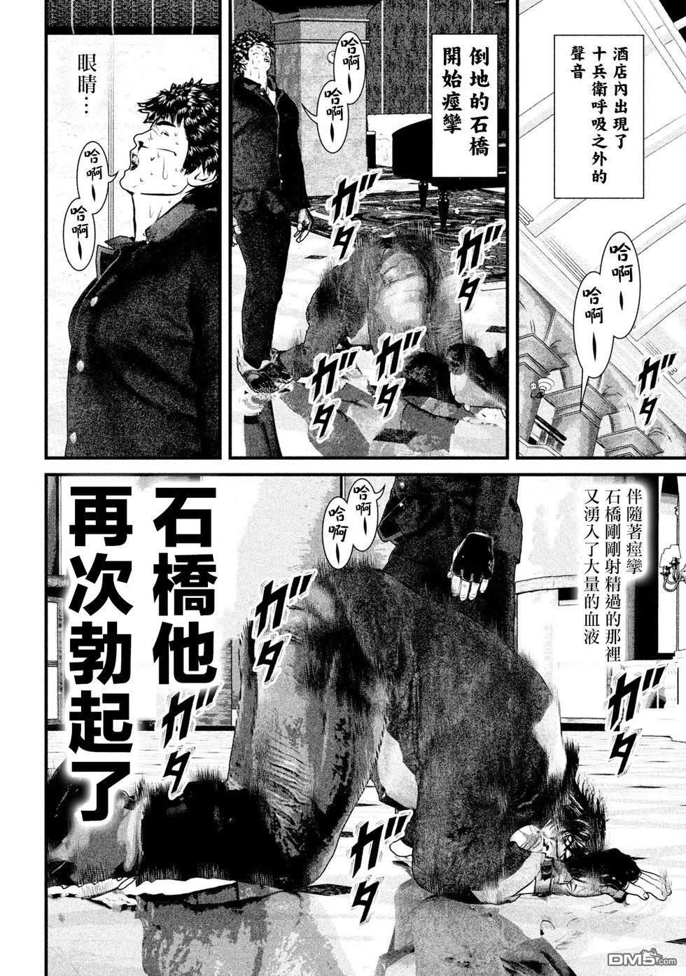 斗阵小子2 第10话 第21页