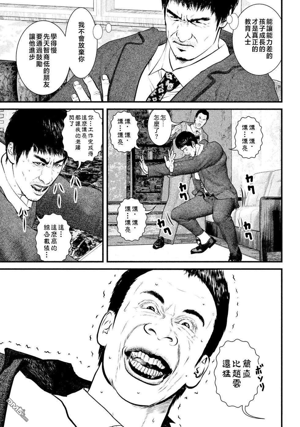 斗阵小子2 第14话 第12页