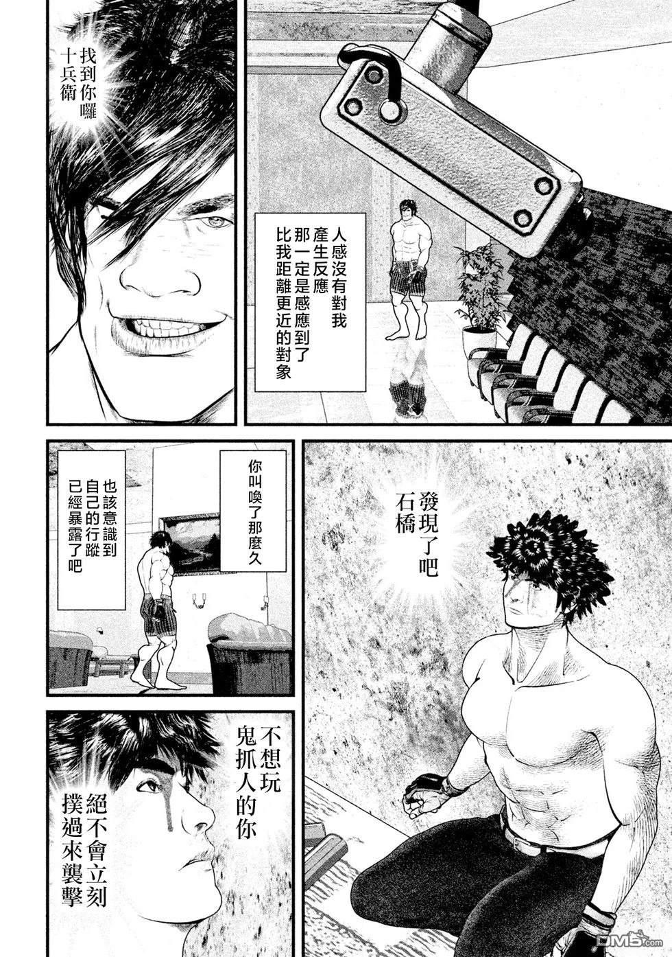 斗阵小子2 第16话 第6页
