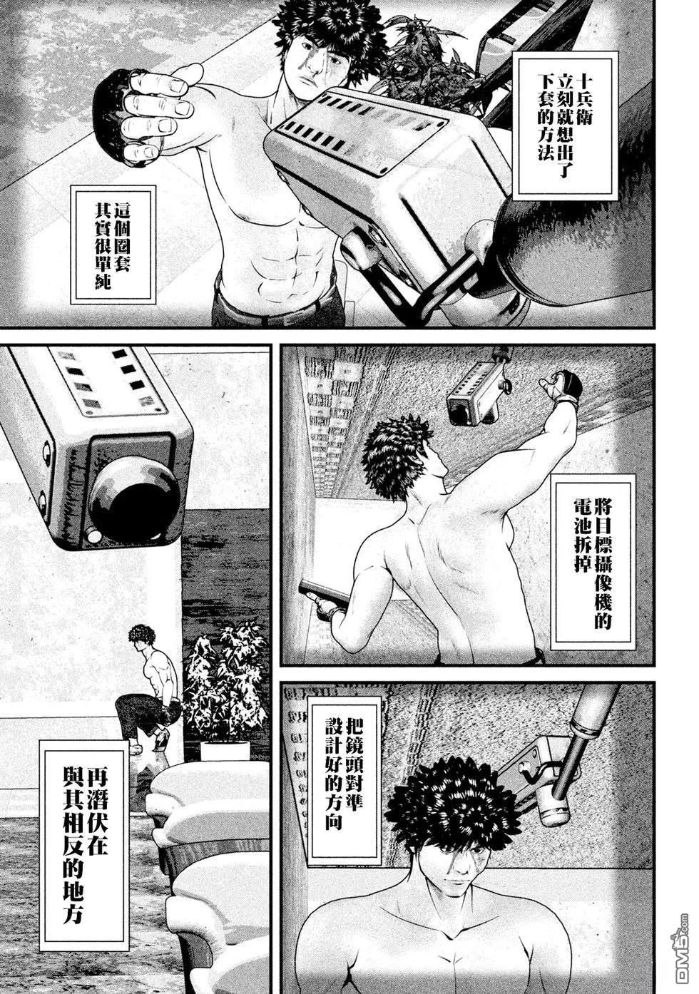 斗阵小子2 第16话 第9页