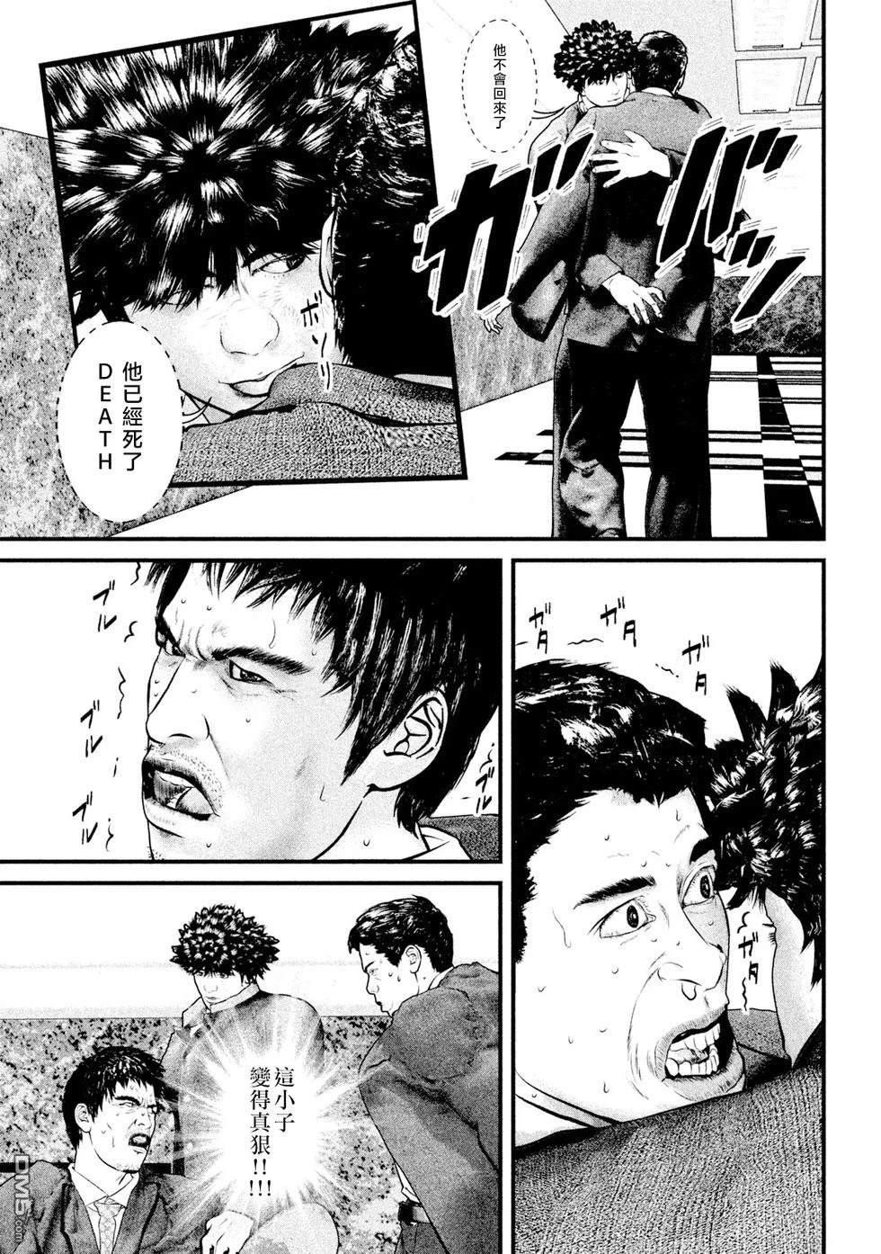 斗阵小子2 第24话 第3页