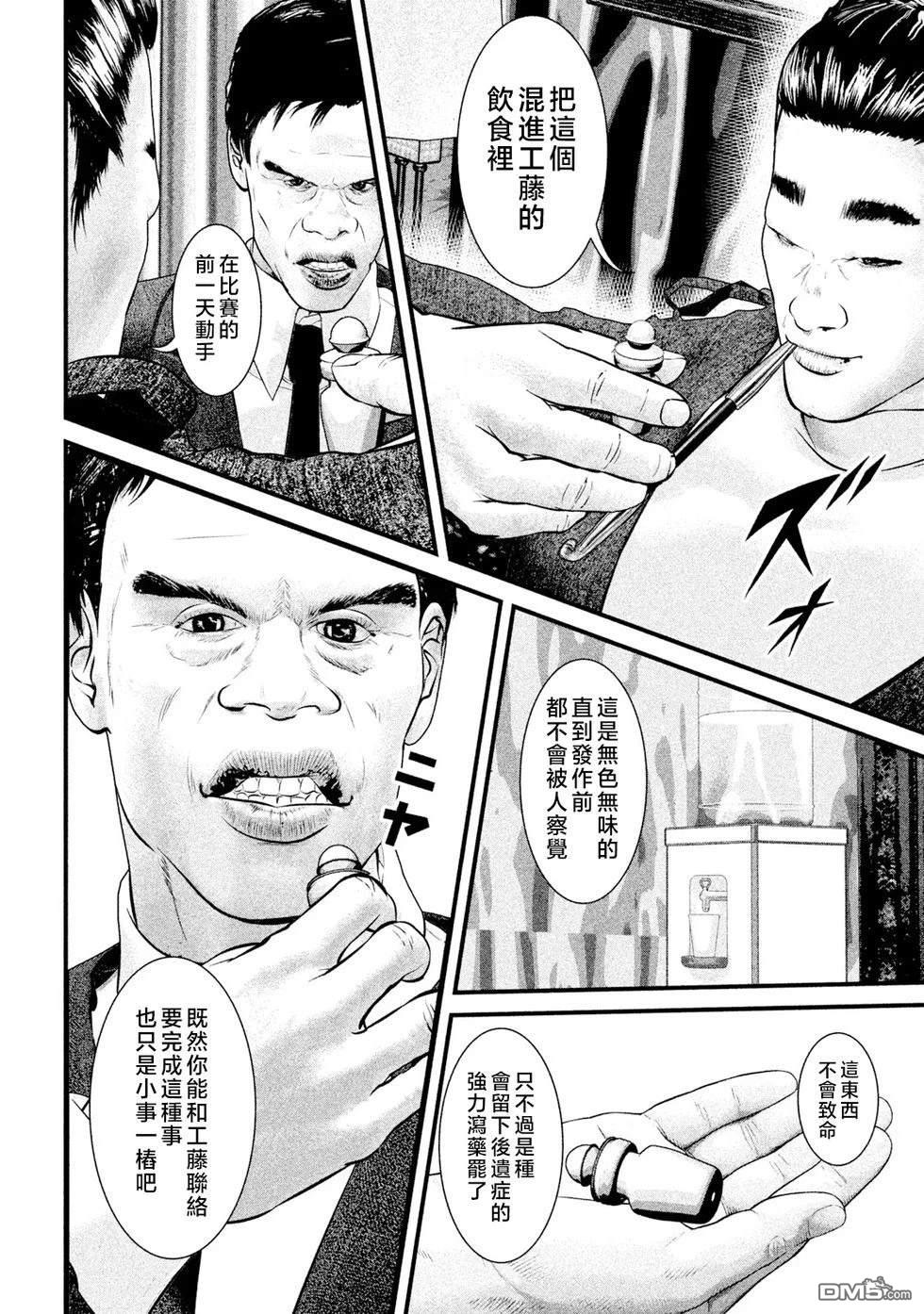 斗阵小子2 第27话 第18页