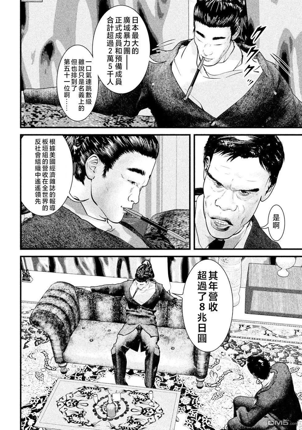 斗阵小子2 第27话 第6页