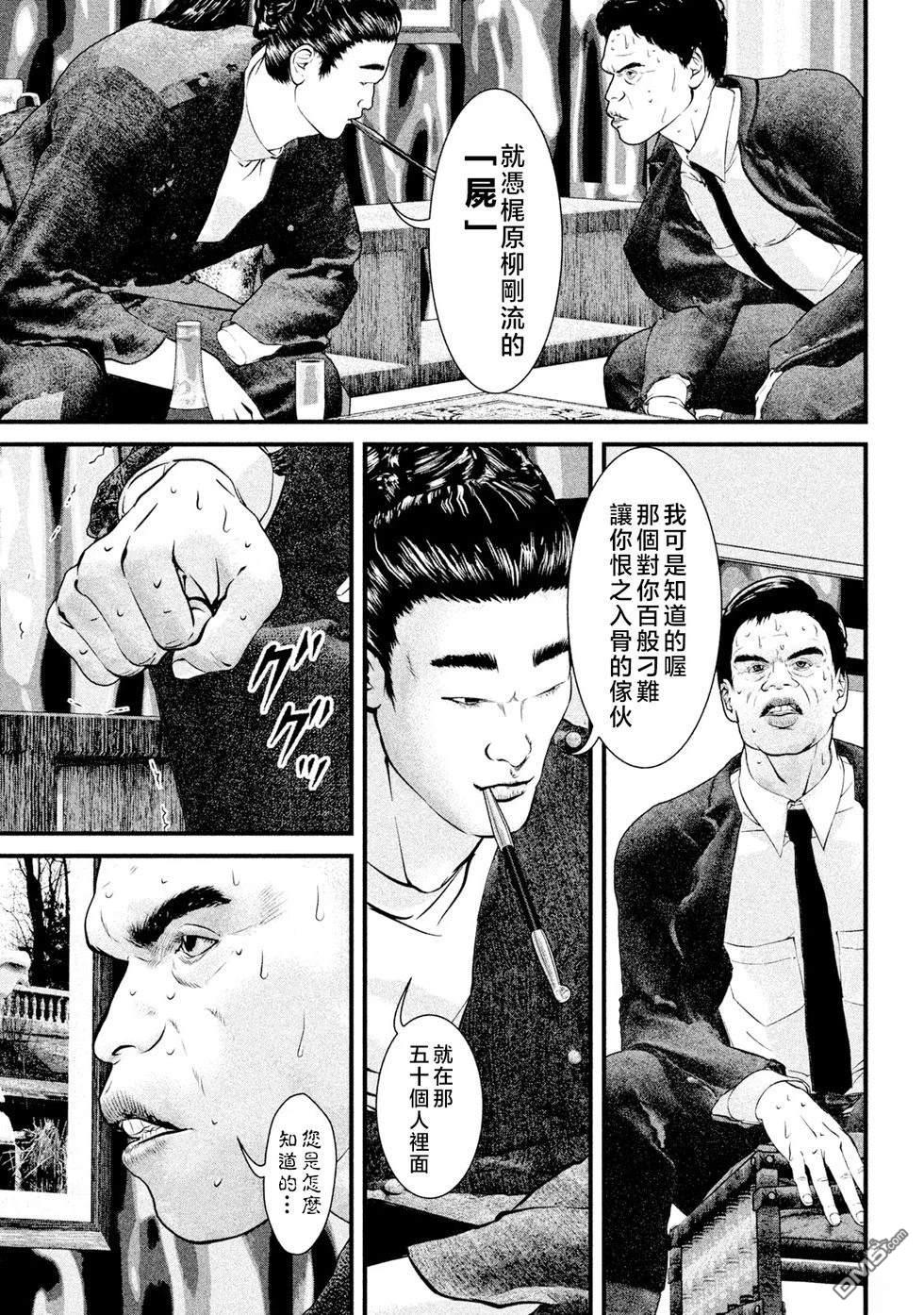斗阵小子2 第27话 第9页