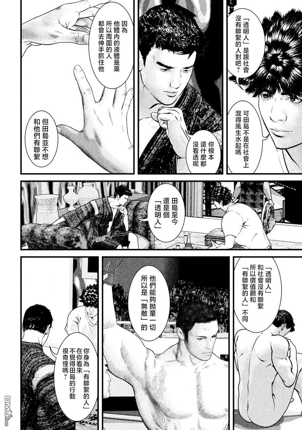 斗阵小子2 第29话 第14页