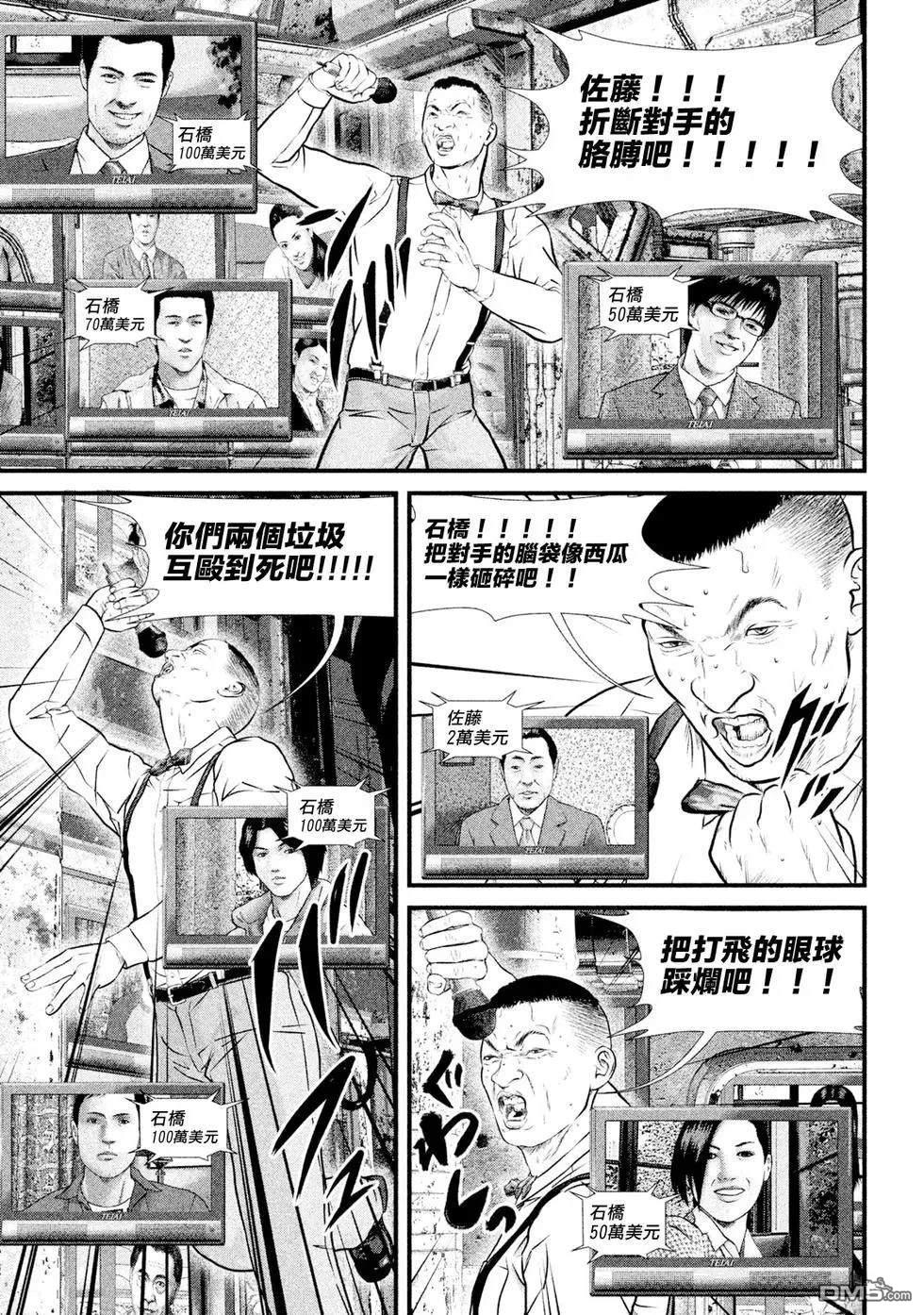 斗阵小子2 第2话 第25页