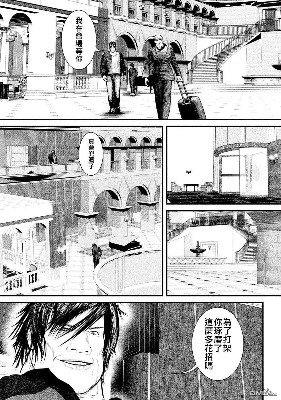斗阵小子2 第3话 第5页