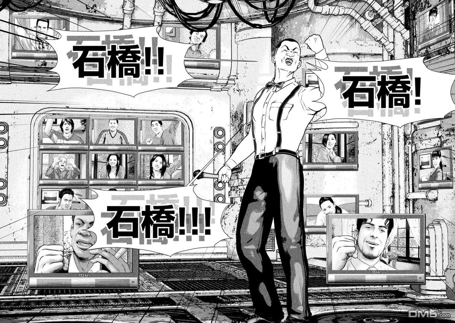 斗阵小子2 第6话 第27页