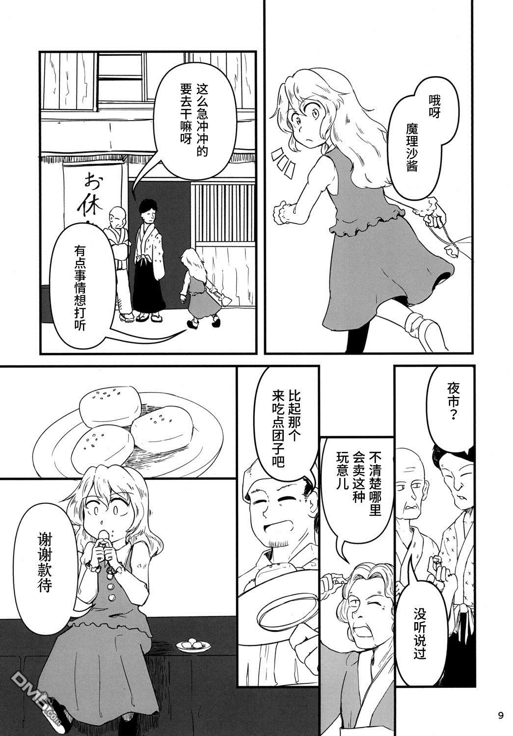 万古长青 [番外] 短篇 第10页